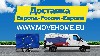 Транспортная компания, Перевозка грузов объявление но. 10016: Доставка грузов с таможней от 1 кг в Европу, Россию и в СНГ.