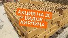 Блоки, Кирпич, ЖБИ, Камень объявление но. 10281: Кладочные материалы по акции в Одессе: кирпич и газобетон