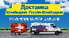 Транспортная компания, Перевозка грузов объявление но. 9588: Доставка грузов в Швейцарию и в Россию