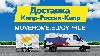 Транспортная компания, Перевозка грузов объявление но. 9601: Доставка грузов на Кипр и в Россию