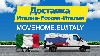 Транспортная компания, Перевозка грузов объявление но. 9602: Доставка грузов в Италию и в Россию